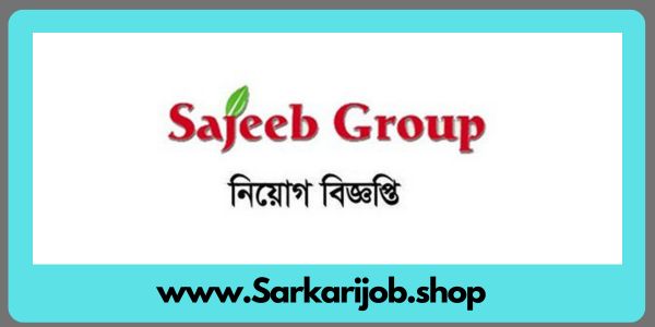 সজীব গ্রুপ নিয়োগ বিজ্ঞপ্তি ২০২৪